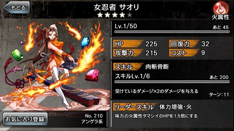消灭都市NO.女忍者 サオリ