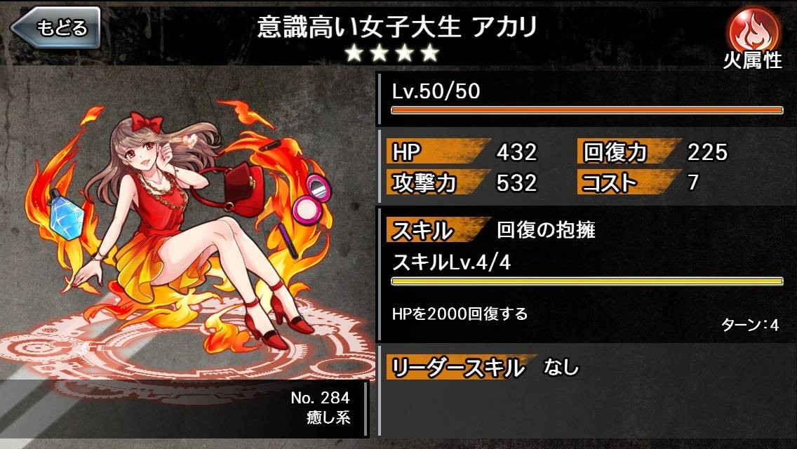 消灭都市NO.意識高い女子大生 アカリ