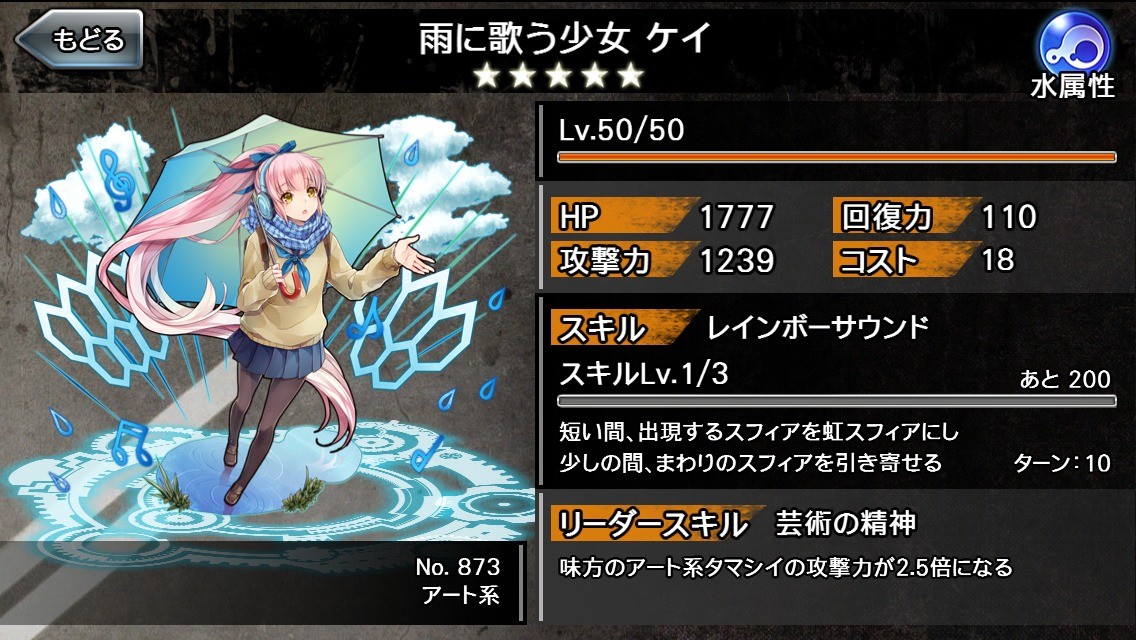 消灭都市NO.雨に歌う少女 ケイ