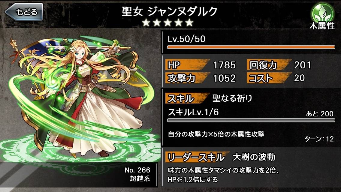 消灭都市NO.聖女 ジャンヌダルク