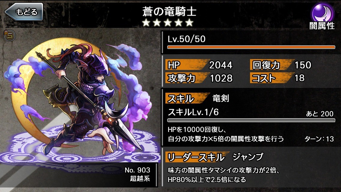 消灭都市NO.蒼の竜騎士