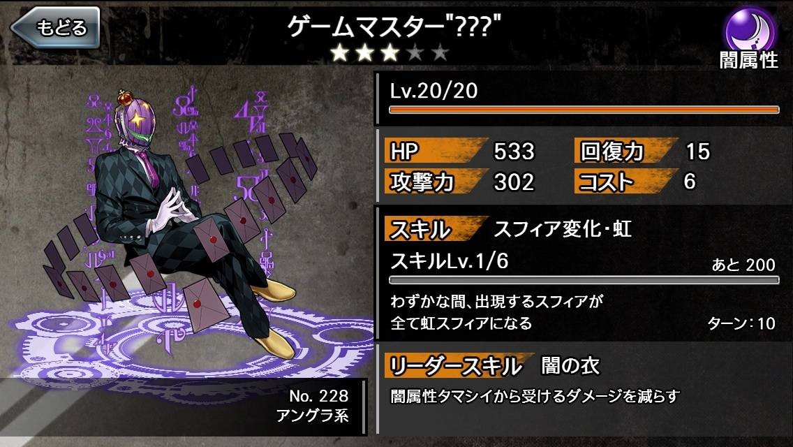 消灭都市NO.ゲームマスター”？？？”