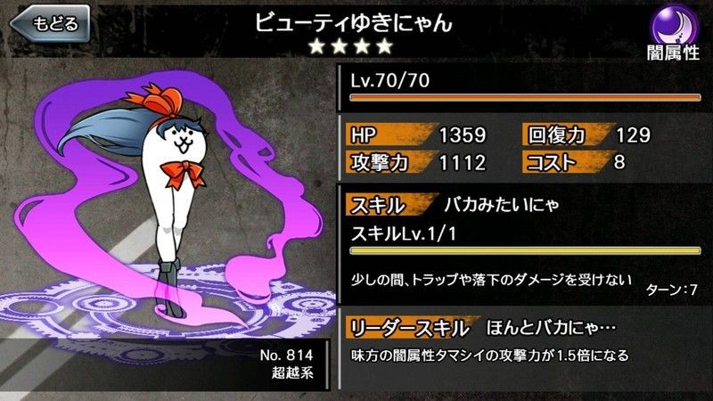 消灭都市NO.ビューティゆきにゃん
