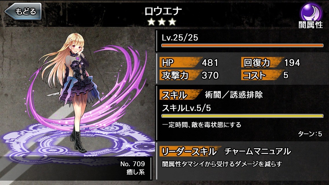 消灭都市NO.ロウエナ
